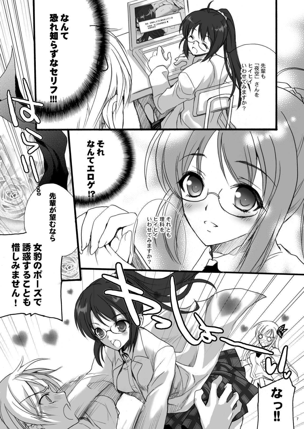 Harem End 6