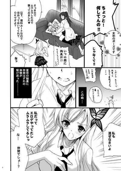 Harem End 8