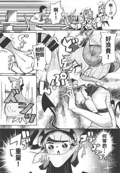 Yowayowa Anal Succubus VS Anal Daisuki Oji-san 9