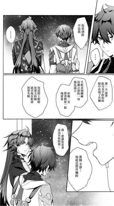 恋というのは煩わしい 5