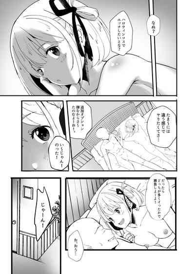 Lycoris no Ecchi na Hon 2 4