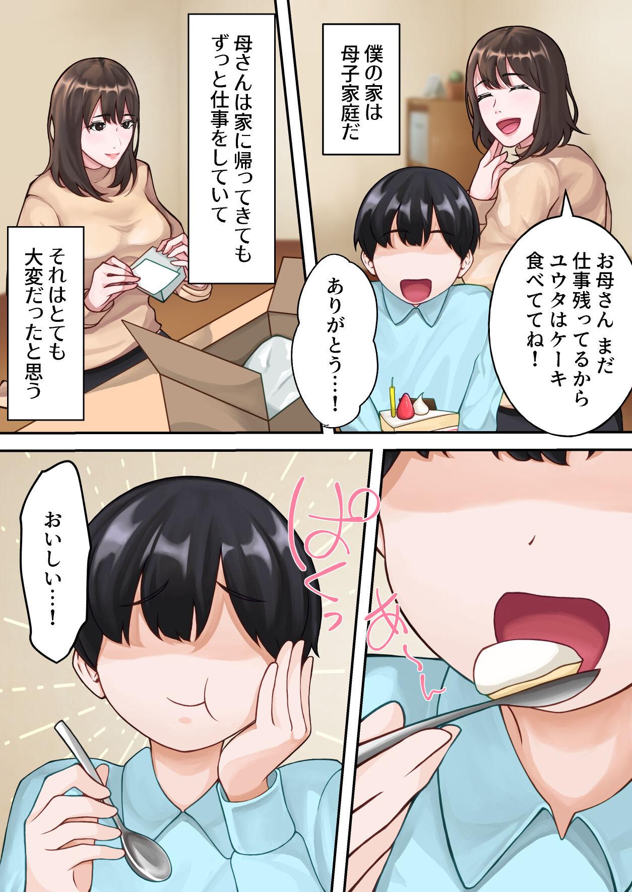 Gay Rimming Boku no Okaa-san ga Kanemochi no Classmate ni Kowasaremashita. - Original Gay - Picture 3