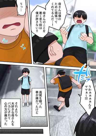 Boku no Okaa-san ga Kanemochi no Classmate ni Kowasaremashita. 8