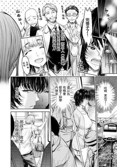 Dou suru... Shichau? Zenpen 4