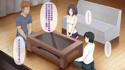 Nayami no Tane wa Haika Suru 3 | 烦恼的种子即将开花3 7