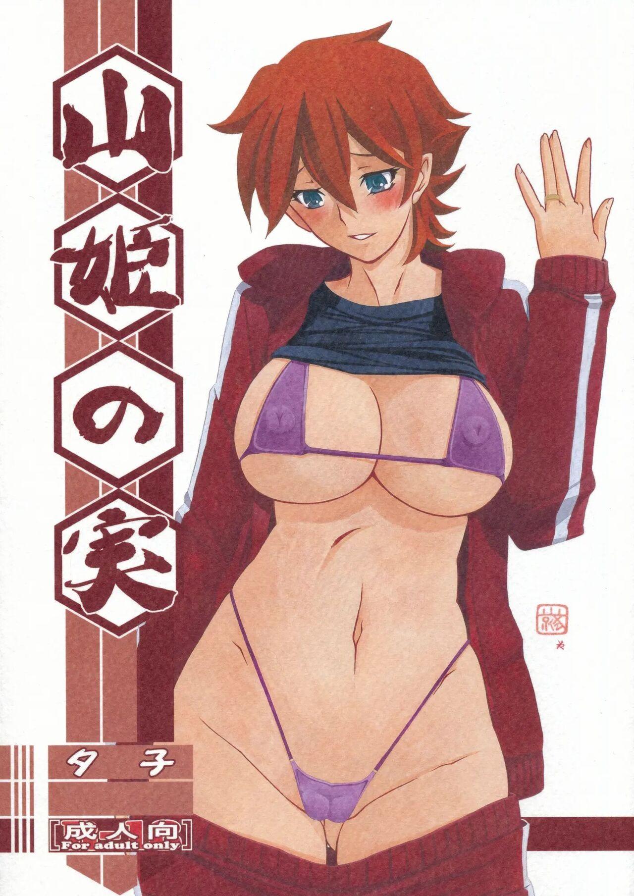 Crazy Akebi no Mi - Yuuko - Original Straight - Picture 1