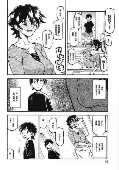 Akebi no Mi - Yuuko 10