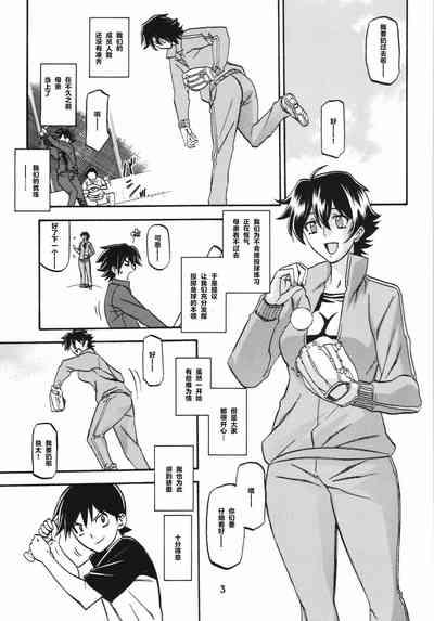 Akebi no Mi - Yuuko 3