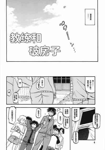 Akebi no Mi - Yuuko 4