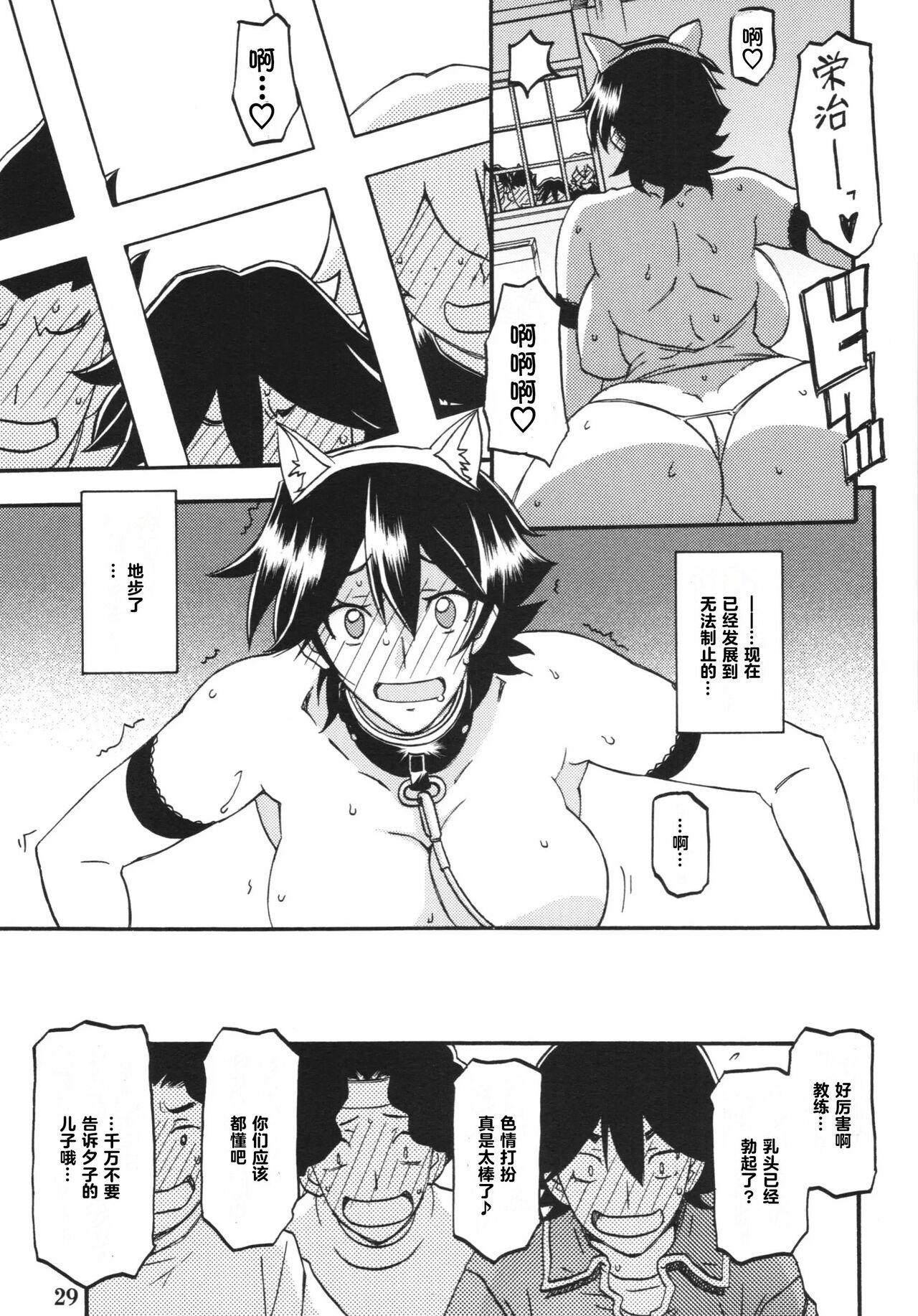 Akebi no Mi - Yuuko Katei - Page 29