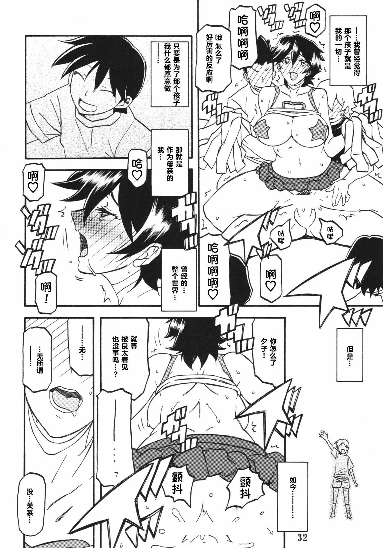Akebi no Mi - Yuuko Katei - Page 32