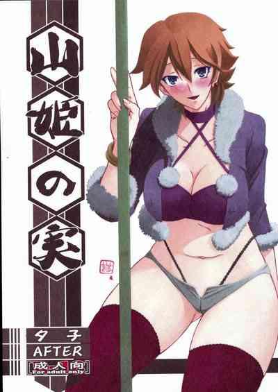 Akebi no Mi - Yuuko AFTER 1