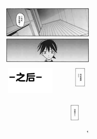 Akebi no Mi - Yuuko AFTER 4