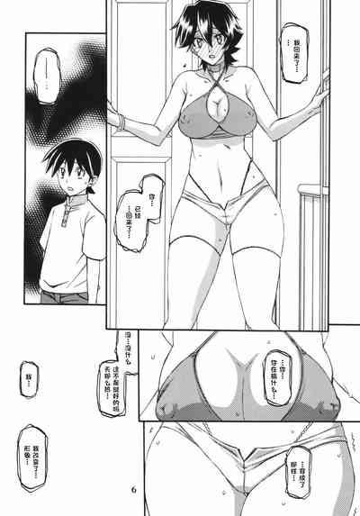 Akebi no Mi - Yuuko AFTER 6