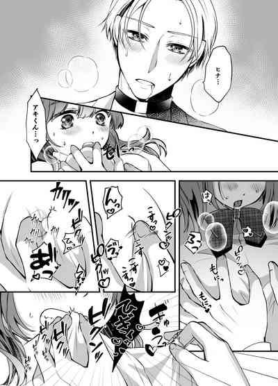 Omegaverse Omnibus Hina x Aki 4