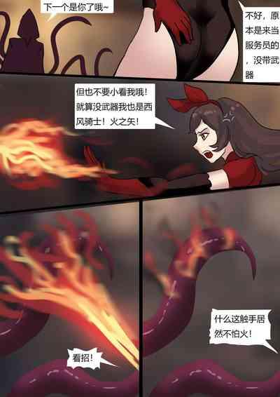 Genshin Maid 10