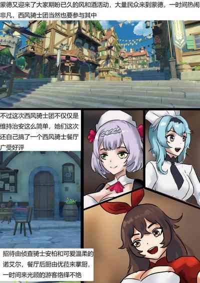 Genshin Maid 2