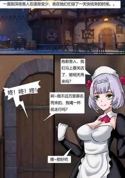 Genshin Maid 3