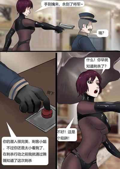 Assassin 4