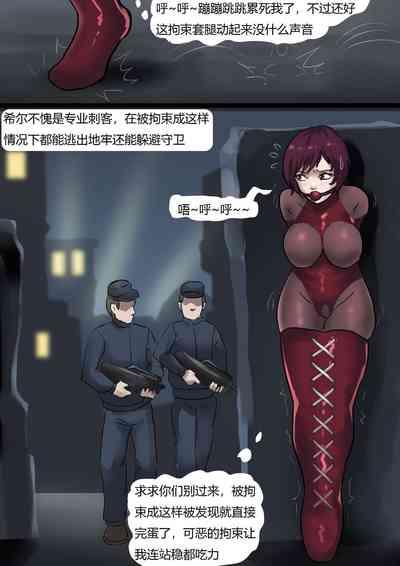 Assassin 9