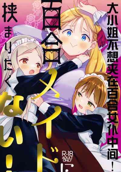 Ojou-sama wa Yuri Maid ni Hasamaritakunai! | 大小姐不想夹在百合女仆中间! 1
