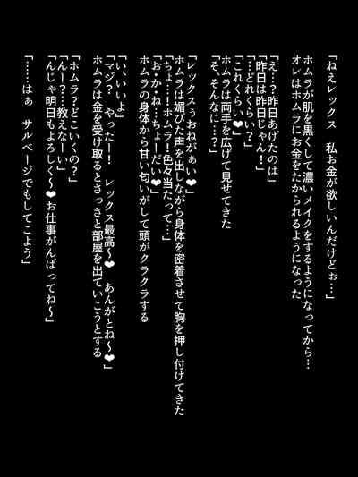 ある日—ホムラがいなくなった。 5
