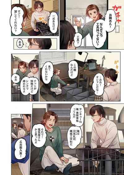 Fuufu Koukan31-33 6