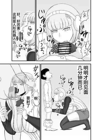 Teihen de Motenai Ore ga Onna Android o Moratte Mita 6