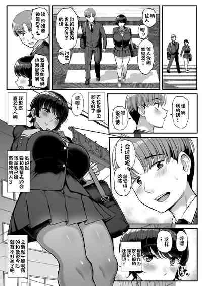 Boyish Kanojo wa Aitsu no Iro ni Somaru. 10