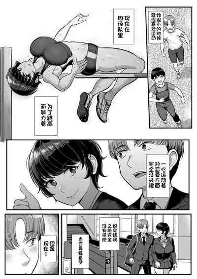Boyish Kanojo wa Aitsu no Iro ni Somaru. 3