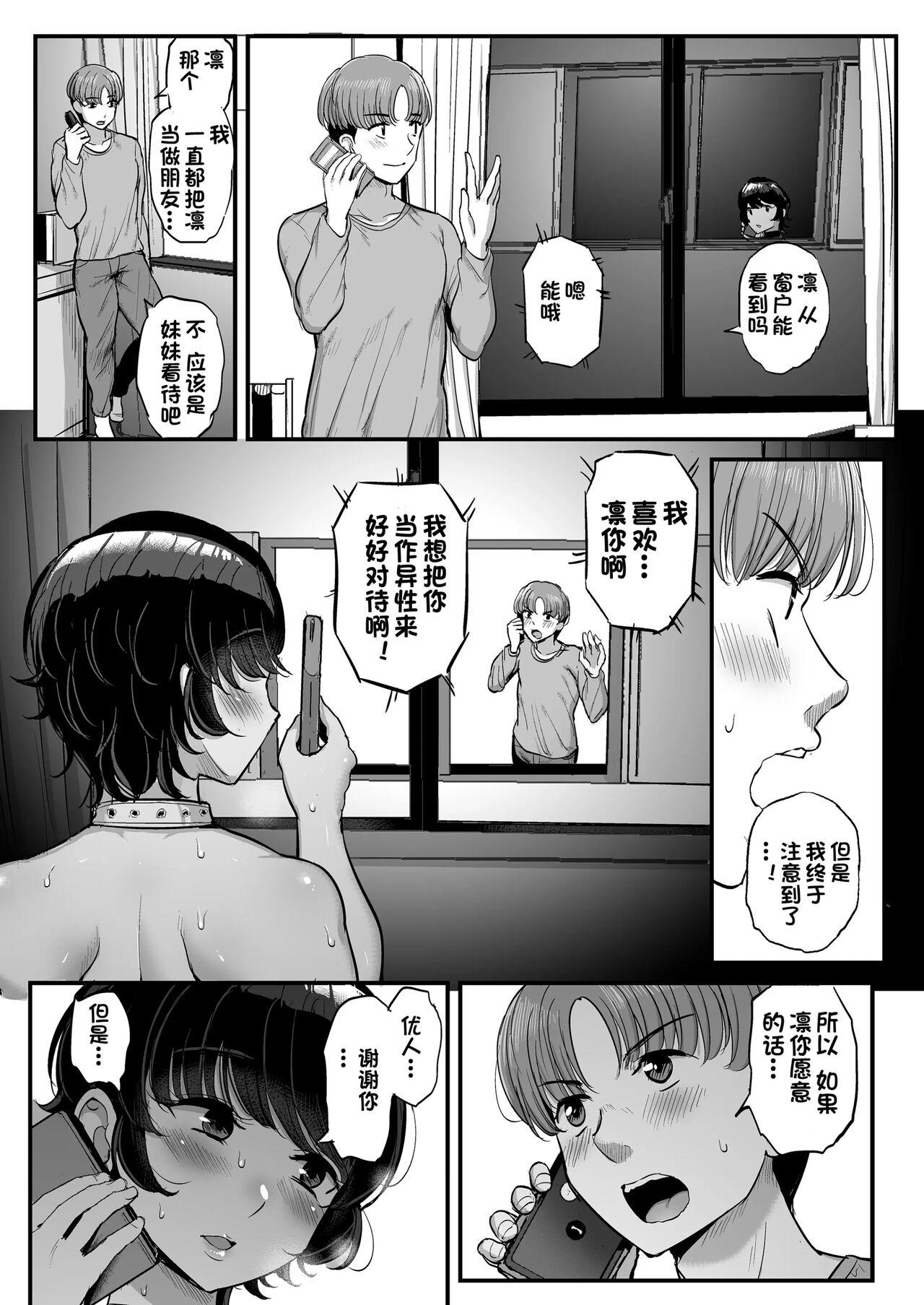 Boyish Kanojo wa Aitsu no Iro ni Somaru. 45