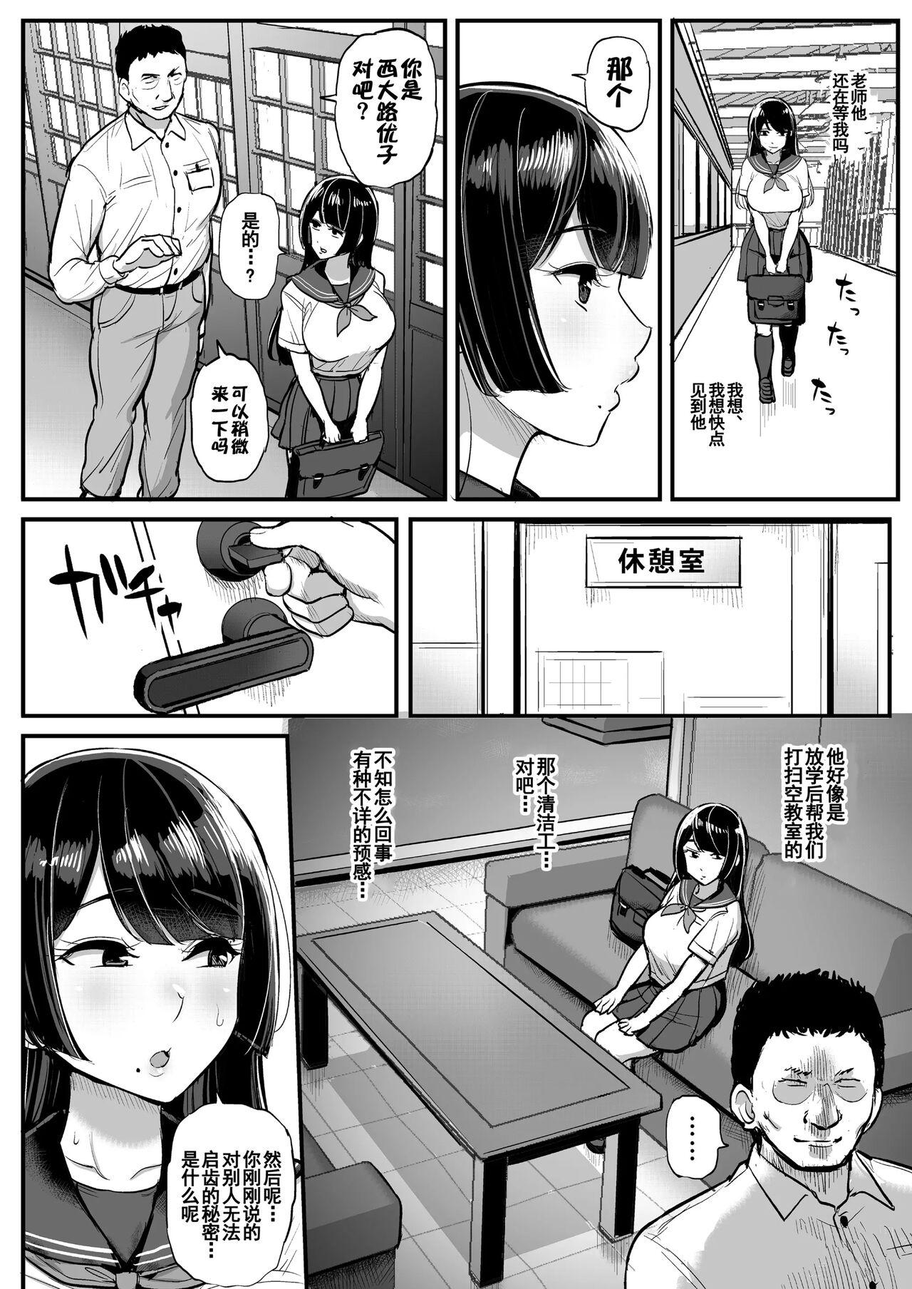 Hakoiri Musume Otoko o Shiru. 10