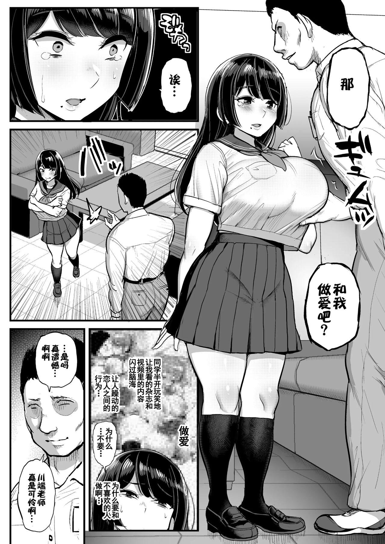 Hakoiri Musume Otoko o Shiru. 12