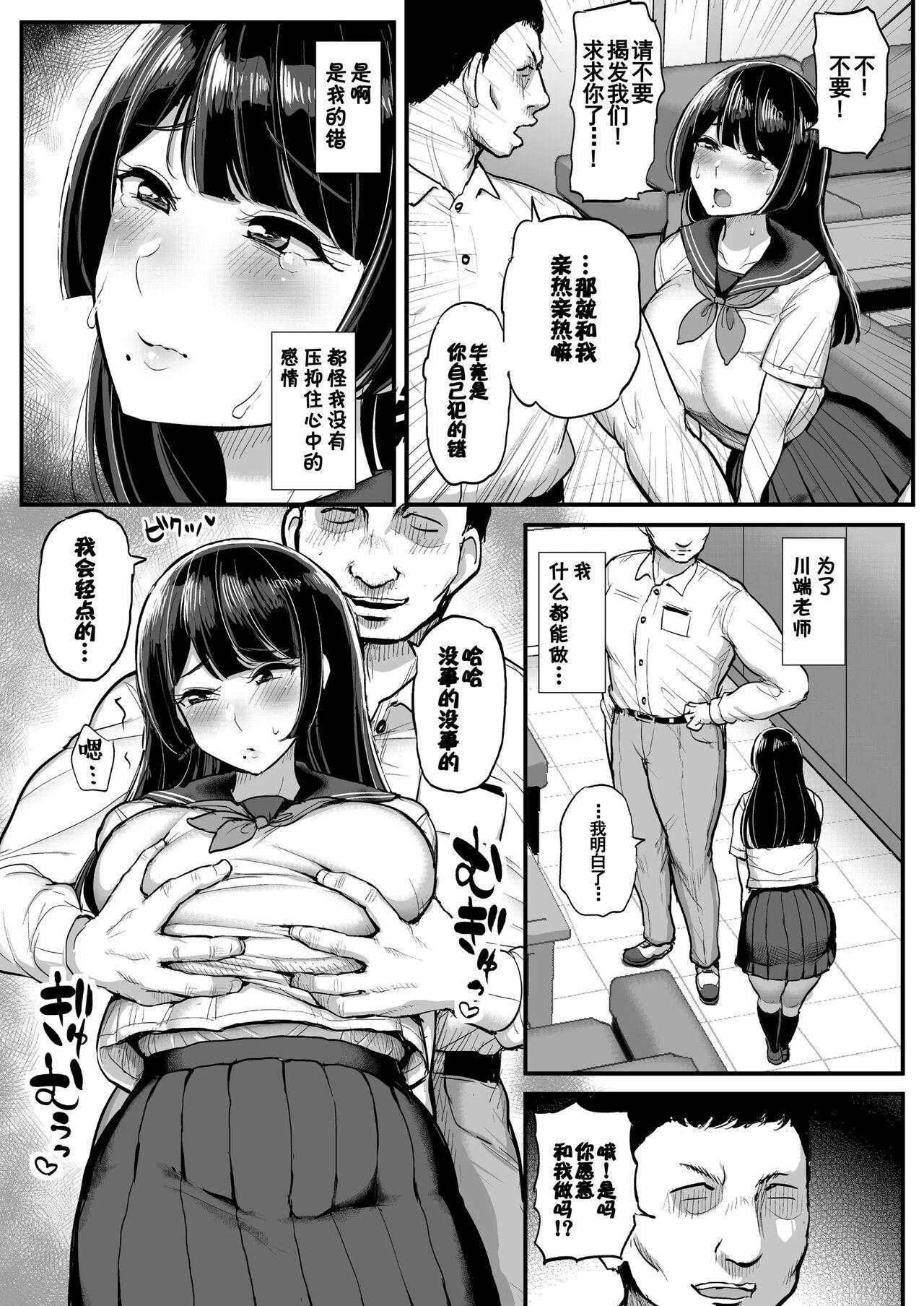 Hakoiri Musume Otoko o Shiru. 13