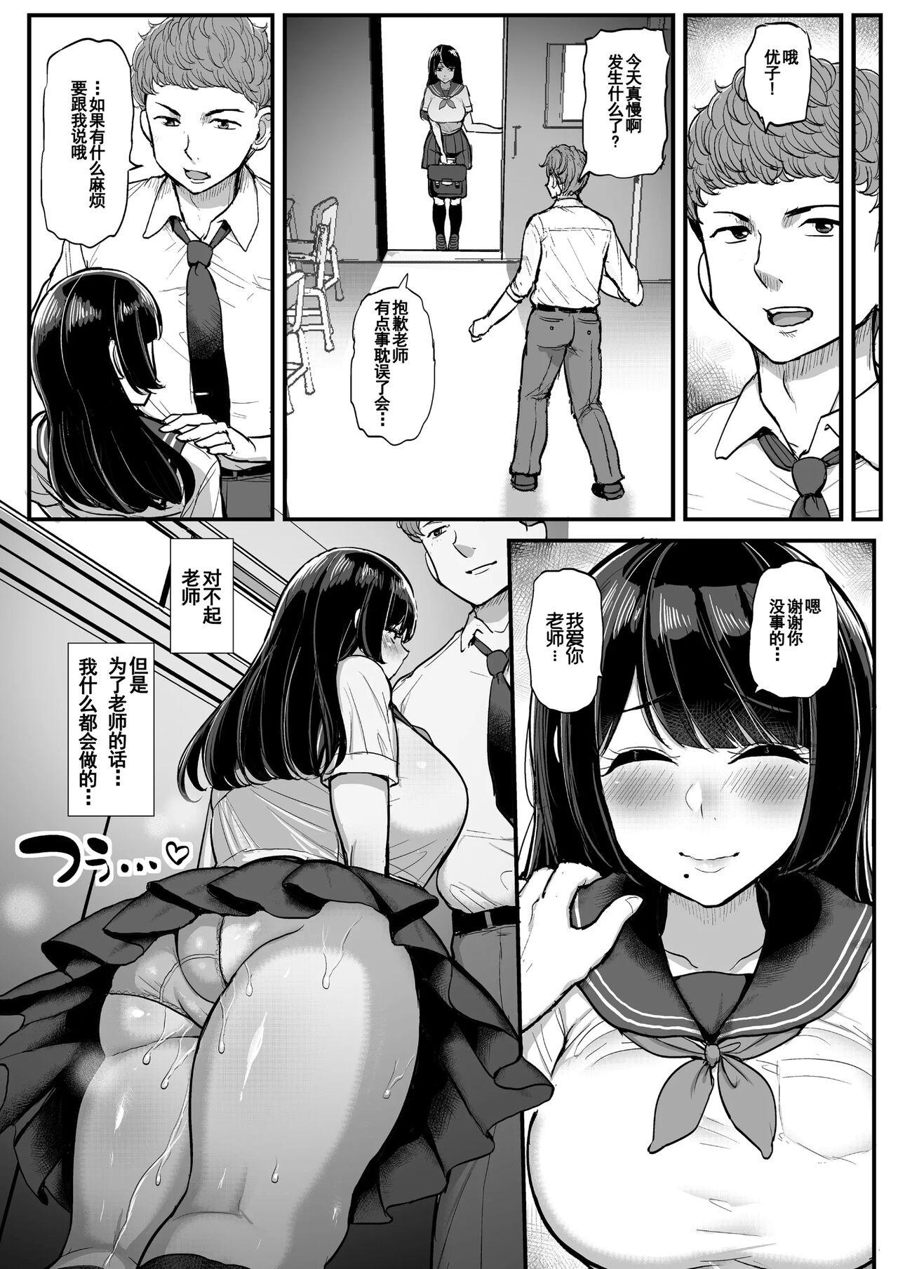 Hakoiri Musume Otoko o Shiru. 24