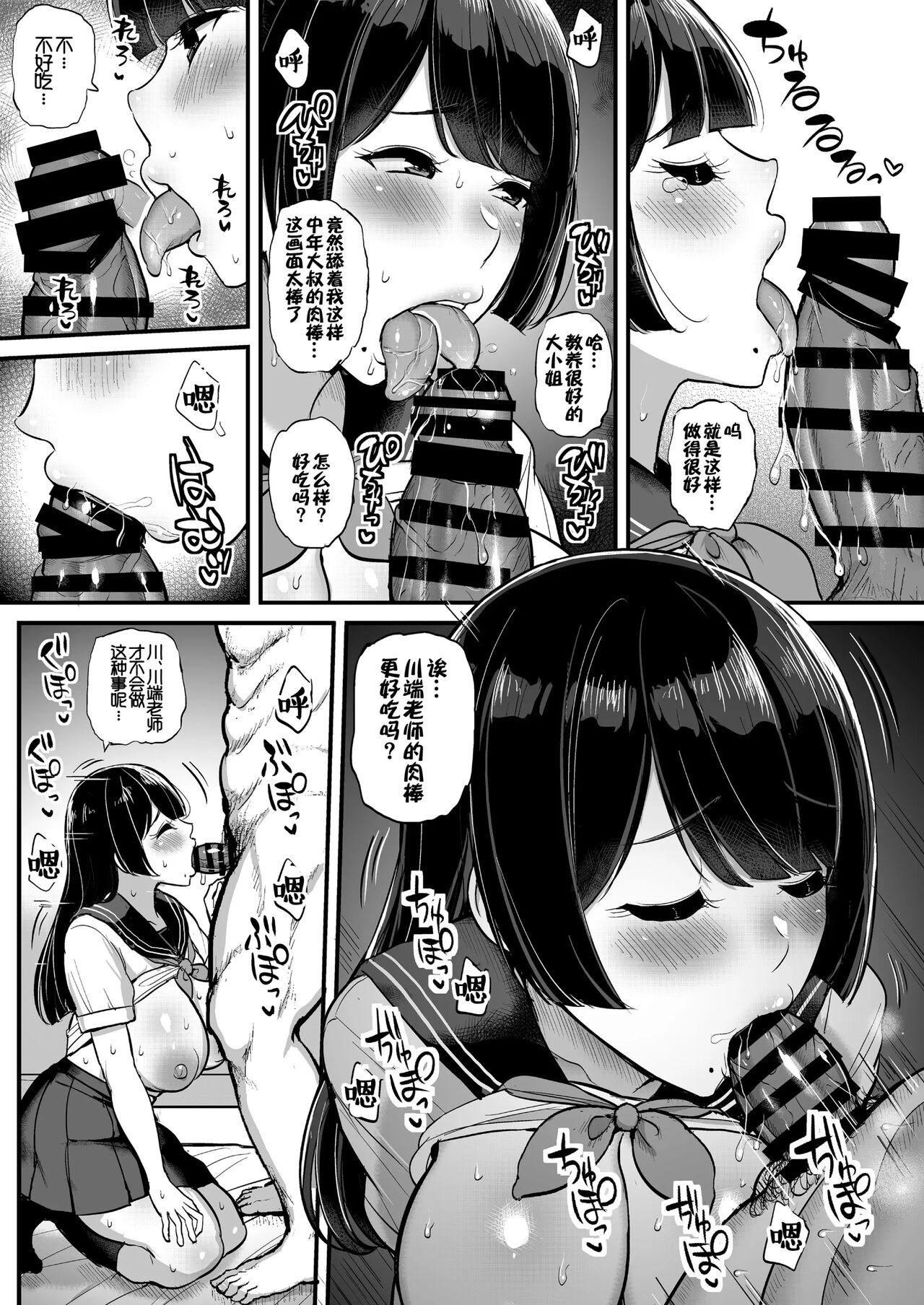 Hakoiri Musume Otoko o Shiru. 27