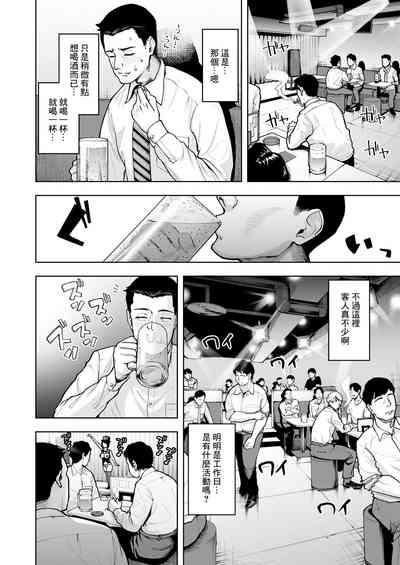 世にも気持ちいいマジックショー 3
