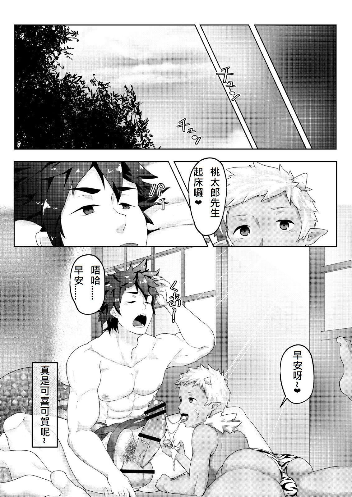 PULIN Nabe]桃太郎 - Page 32