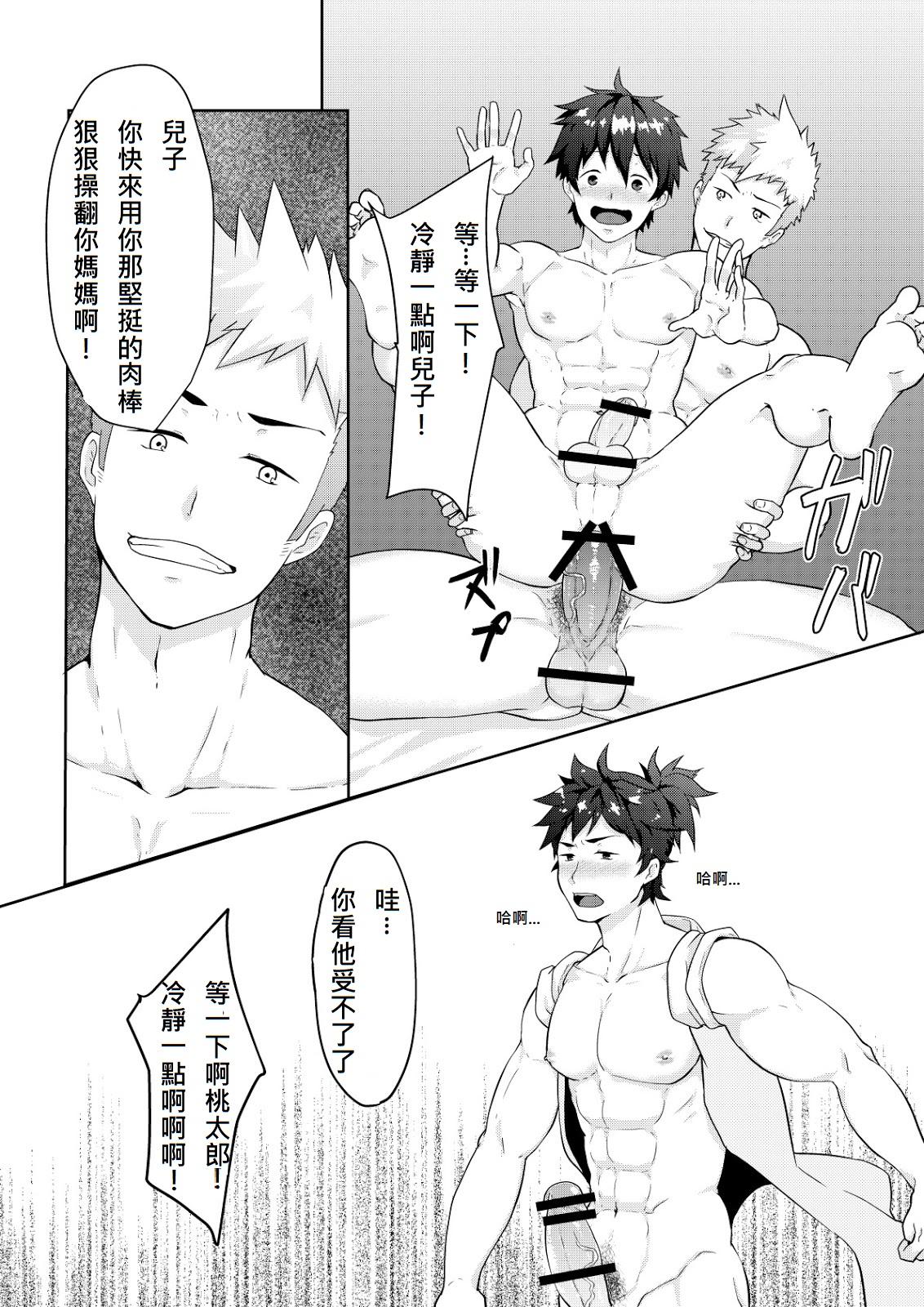 PULIN Nabe]桃太郎 - Page 7