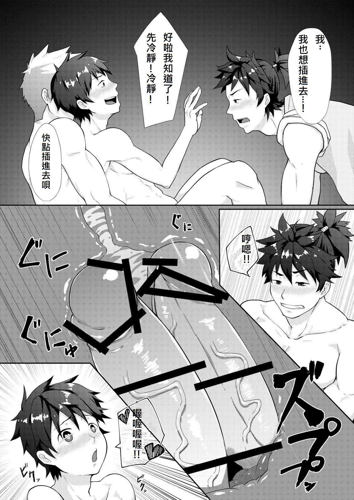 PULIN Nabe]桃太郎 - Page 8