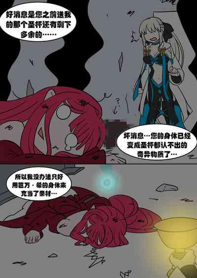 Baobhan-sith TSF 8