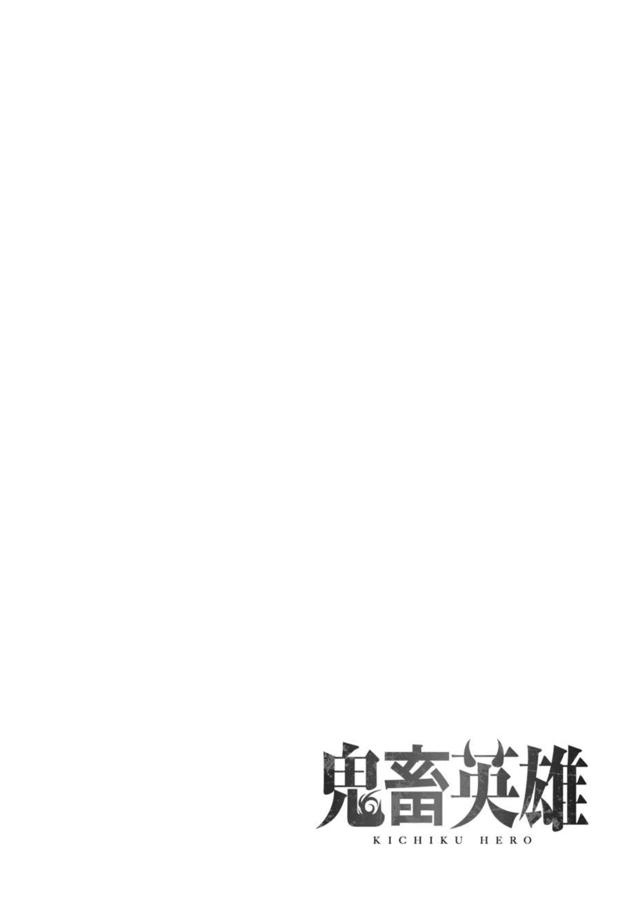 Kichiku Eiyuu | Incubus of Frustration; Savage Hero Vol.01 169