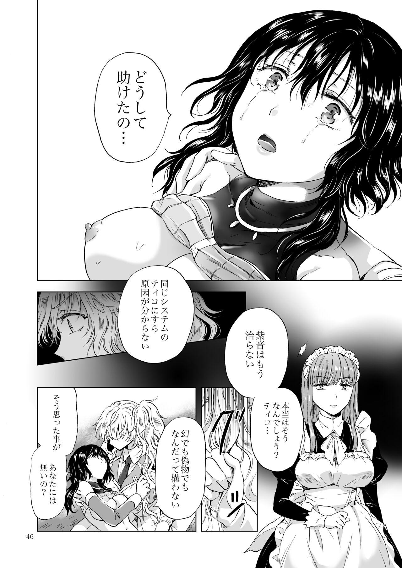 [peachpulsar (Mira)] Yumeiro no Repurika [Naka] Aiyoku no Genei [Digital] 45