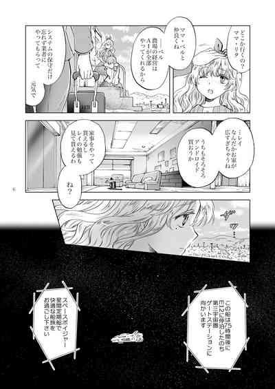 Yumeiro no RepurikaAiyoku no Genei 5