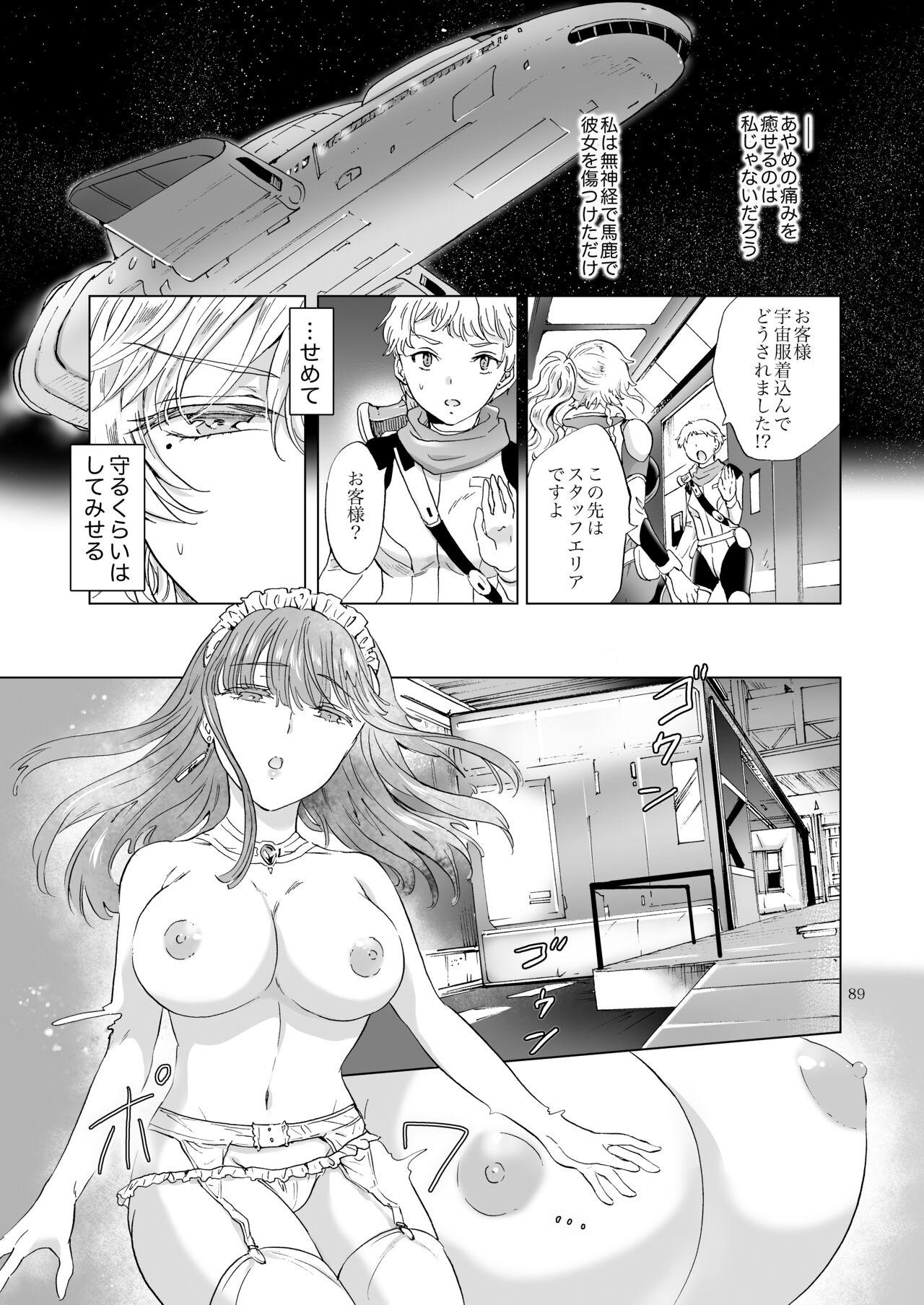 [peachpulsar (Mira)] Yumeiro no Repurika [Naka] Aiyoku no Genei [Digital] 88