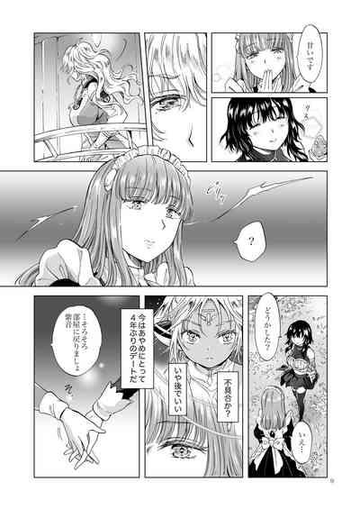 Yumeiro no RepurikaAiyoku no Genei 8