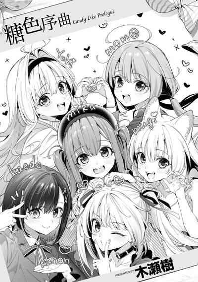 Ameiro Prologue - Candy Like Prologue | 糖色序曲 3