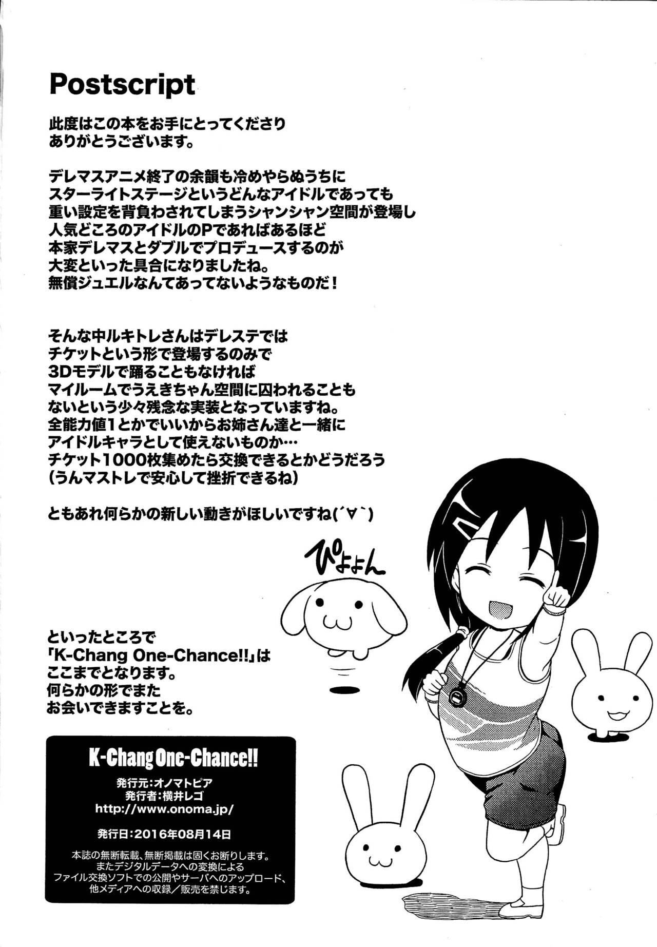 [Onomatopoeia (Yokoi Rego)] K-Chang One-Chance!! (THE IDOLM@STER CINDERELLA GIRLS) 8