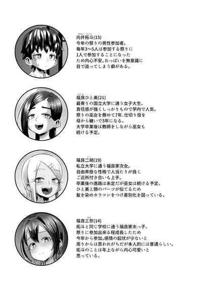 Paizuri Matsuri 2