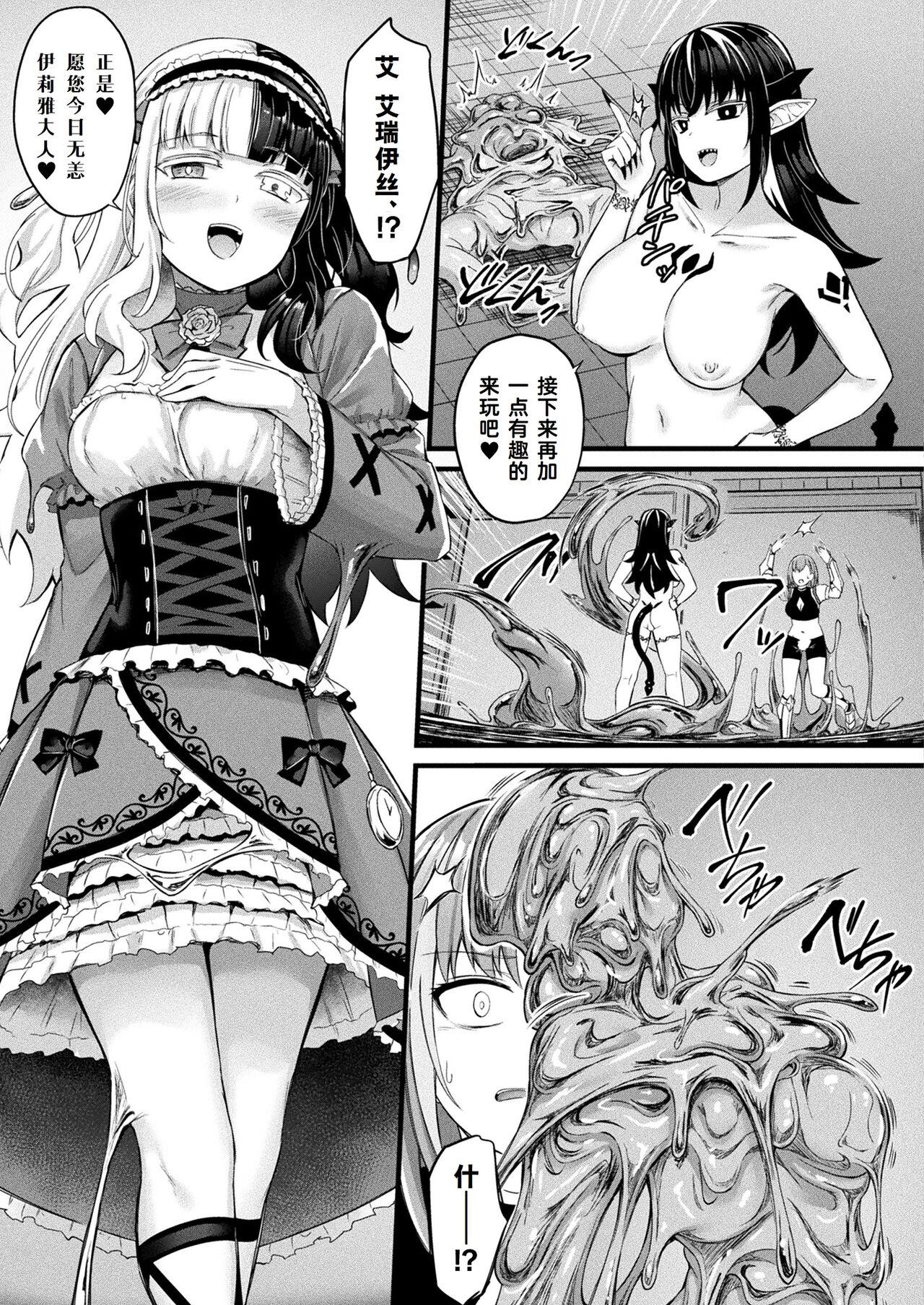 Tasha Henshin no Golem Girl Ch. 6 13